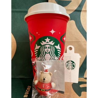 Starbucks Coffee - ホリデー2023リユーザブルカップ専用ドリンク