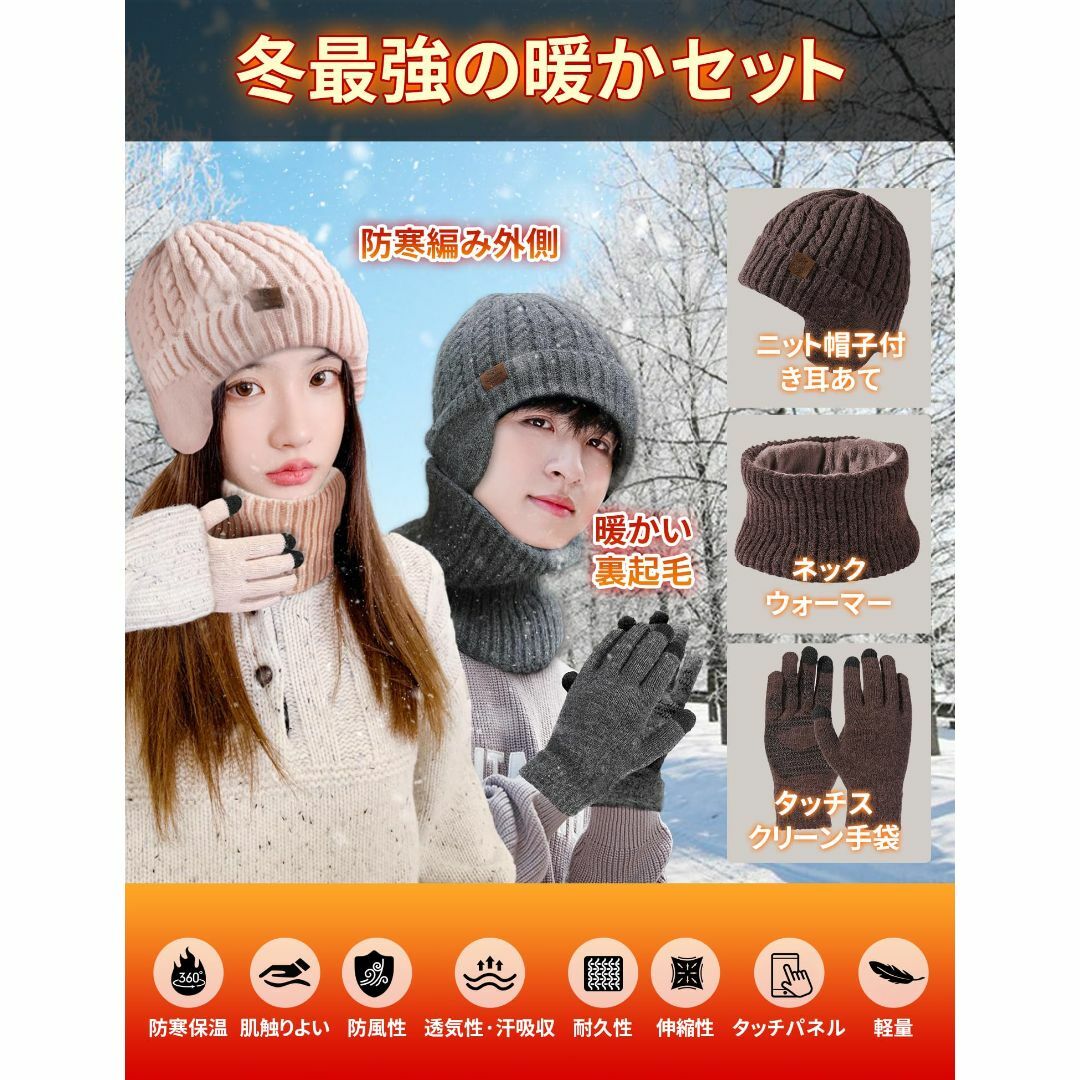 Mottace] ニット帽 手袋 ネックウォーマー セット ニット帽 耳あて付の