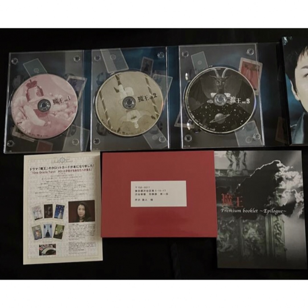 ☆美品☆ 魔王 DVD BOX〈初回限定8枚組〉嵐 大野智 生田斗真の通販 by