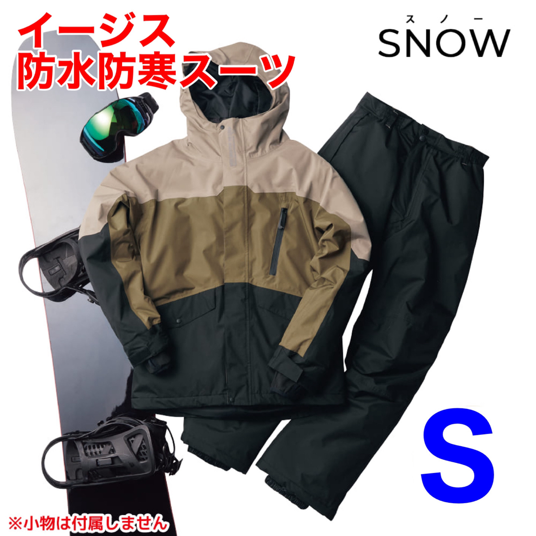 WORKMAN - 新品 ワークマン イージス防水防寒スーツ スノーキャメル S