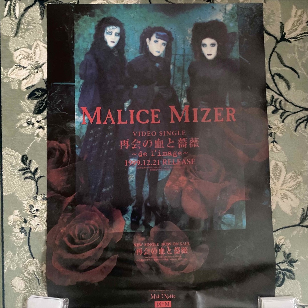 MALICE MIZER マリスミゼル ポスター5枚セットの通販 by Rs *まとめて