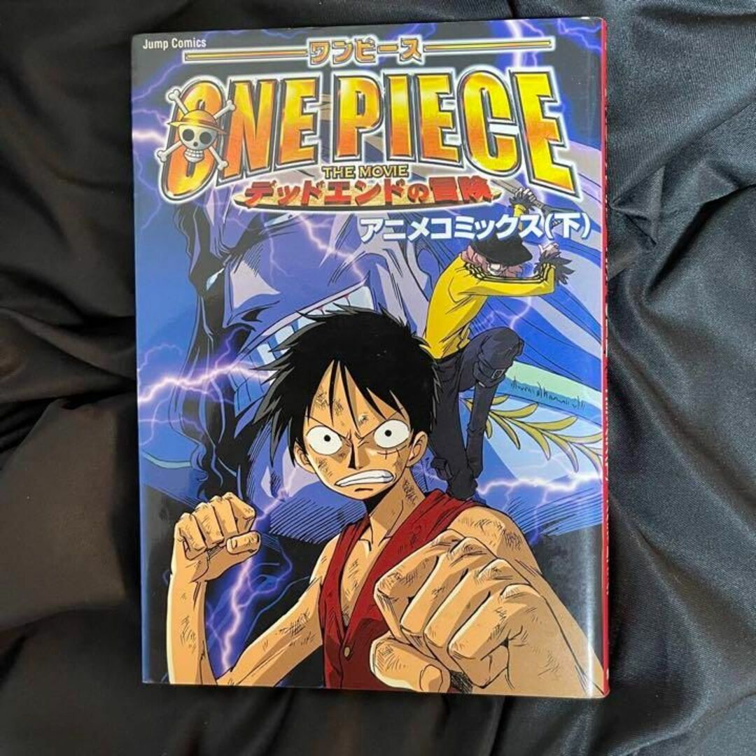 ワンピース零巻【ゼロ巻】劇場版 One Piece 上下セット【コミック漫画