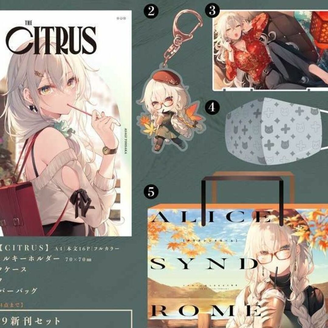 AliceSyndrome 藍沢エマ 遠坂あさぎ プレイマット スリーブ 藍沢エマ