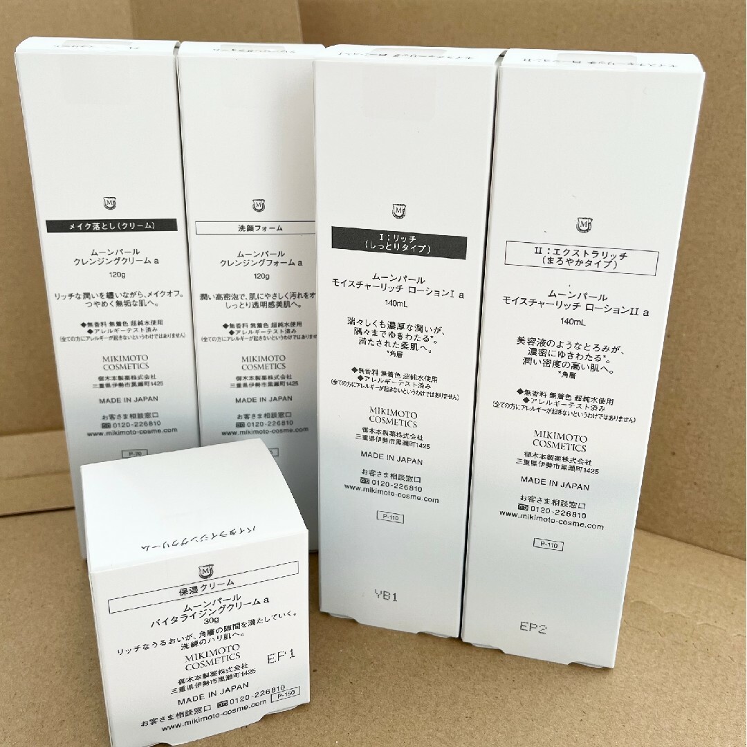 ミキモト化粧品ムーンパール五点セットの通販 by たき's shop｜ラクマ