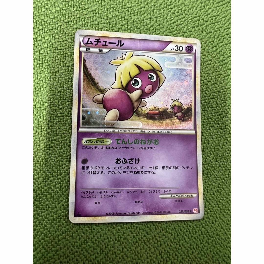 ポケモンカード ムチュール 037/070 L1の通販 by アーメイルshop｜ラクマ