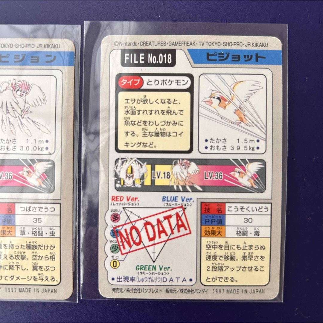 ポケモンカードダス ポッポ ピジョン ピジョット 3枚セットの通販 by