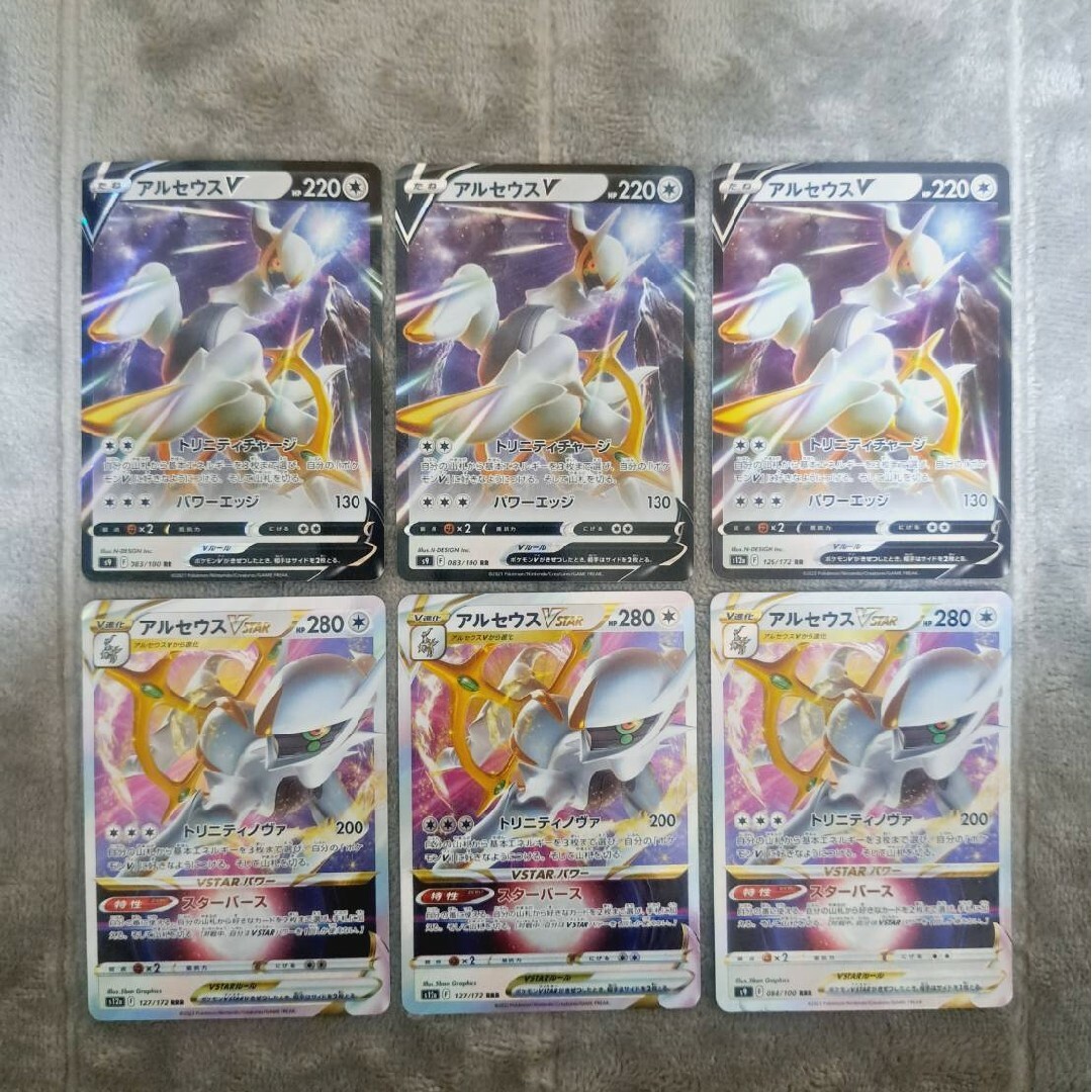 ポケモン - アルセウス VSTAR V 3枚ずつセットの通販 by 1214s shop