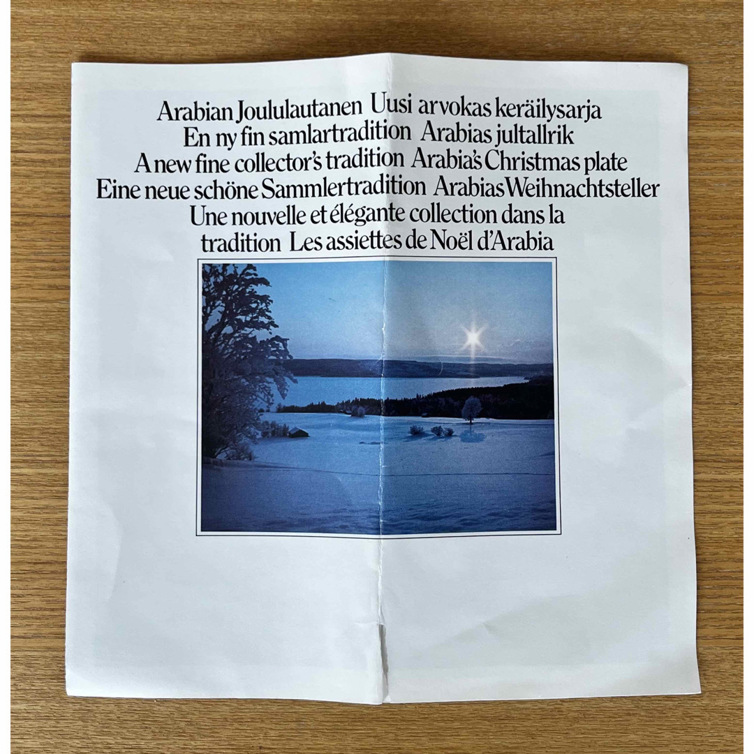 ARABIA - ARABIA ウオシッキネン 1978年クリスマスプレート(イヤー