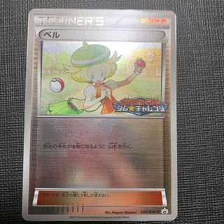 ポケモン - ベル ジムチャレンジの通販 by リリ's shop｜ポケモンなら