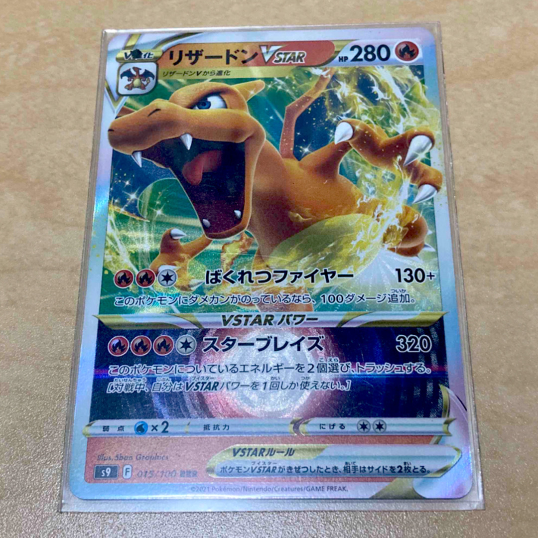 ポケモン - 【エラーカード】リザードンVSTARの通販 by lucy's shop