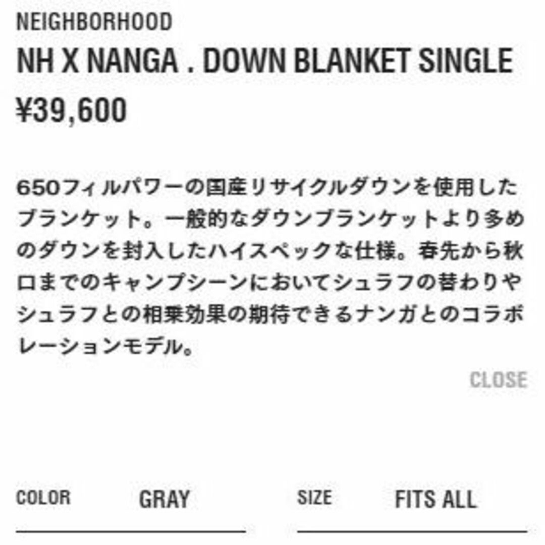 NEIGHBORHOOD - NH x NANGA . DOWN BLANKET SINGLE 羽毛 ダウンの通販