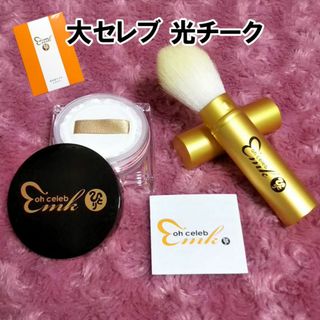 大セレブ光チーク 銀座まるかん ohセレブ♪の通販 by 銀座まるかん｜ラクマ