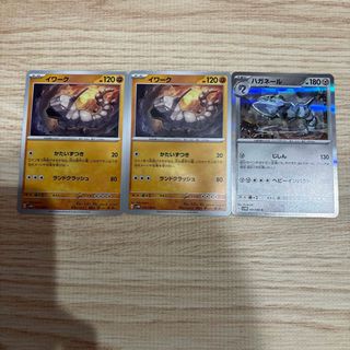 ポケモン - イワーク ハガネール 進化ライン 3枚セット 未来の一閃
