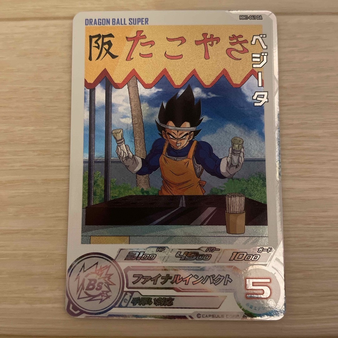 ドラゴンボールヒーローズ 初期 1弾 孫悟空 ベジータ 極美品