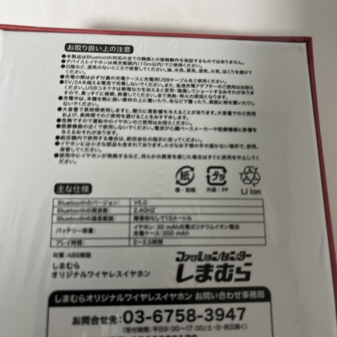 しまむら オリジナルワイヤレスイヤホンの通販 by Y shop｜ラクマ