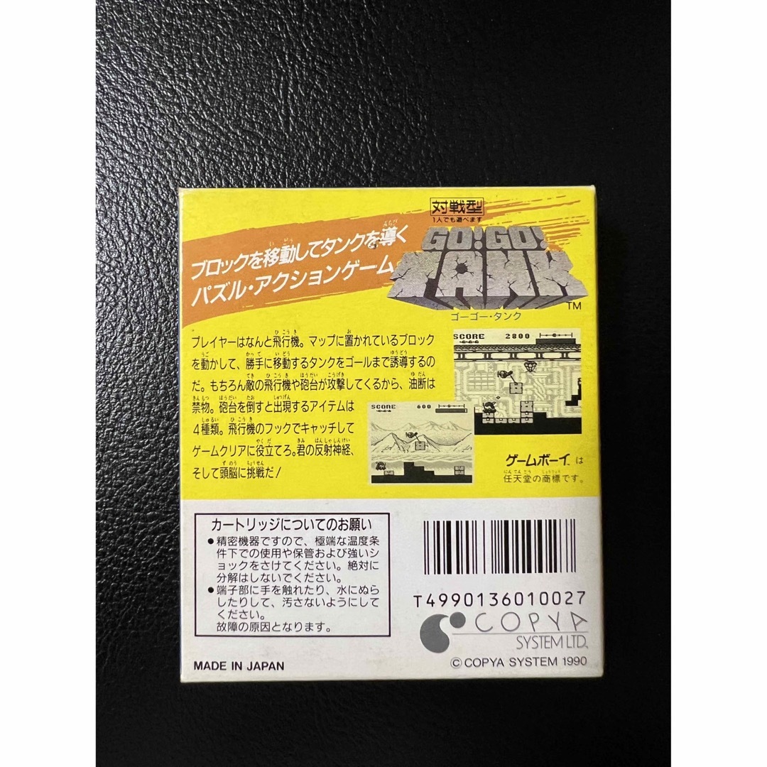 ゲームボーイ - ゲームボーイ レア ゴーゴータンク 説明書なしの通販