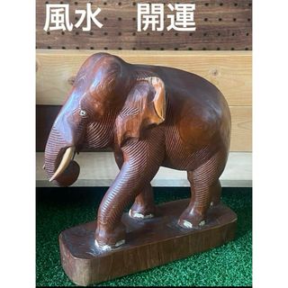 象 木彫 置物 風水 開運 工芸品の通販 by you's shop｜ラクマ