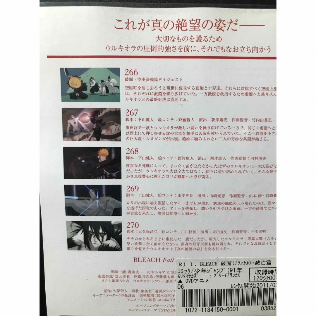 BLEACH ブリーチ 破面・滅亡篇』DVD 全12巻セット 全巻セットの通販 by
