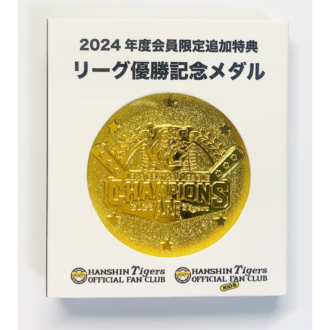 阪神タイガース - 【非売品】阪神タイガース ファンクラブ会員限定