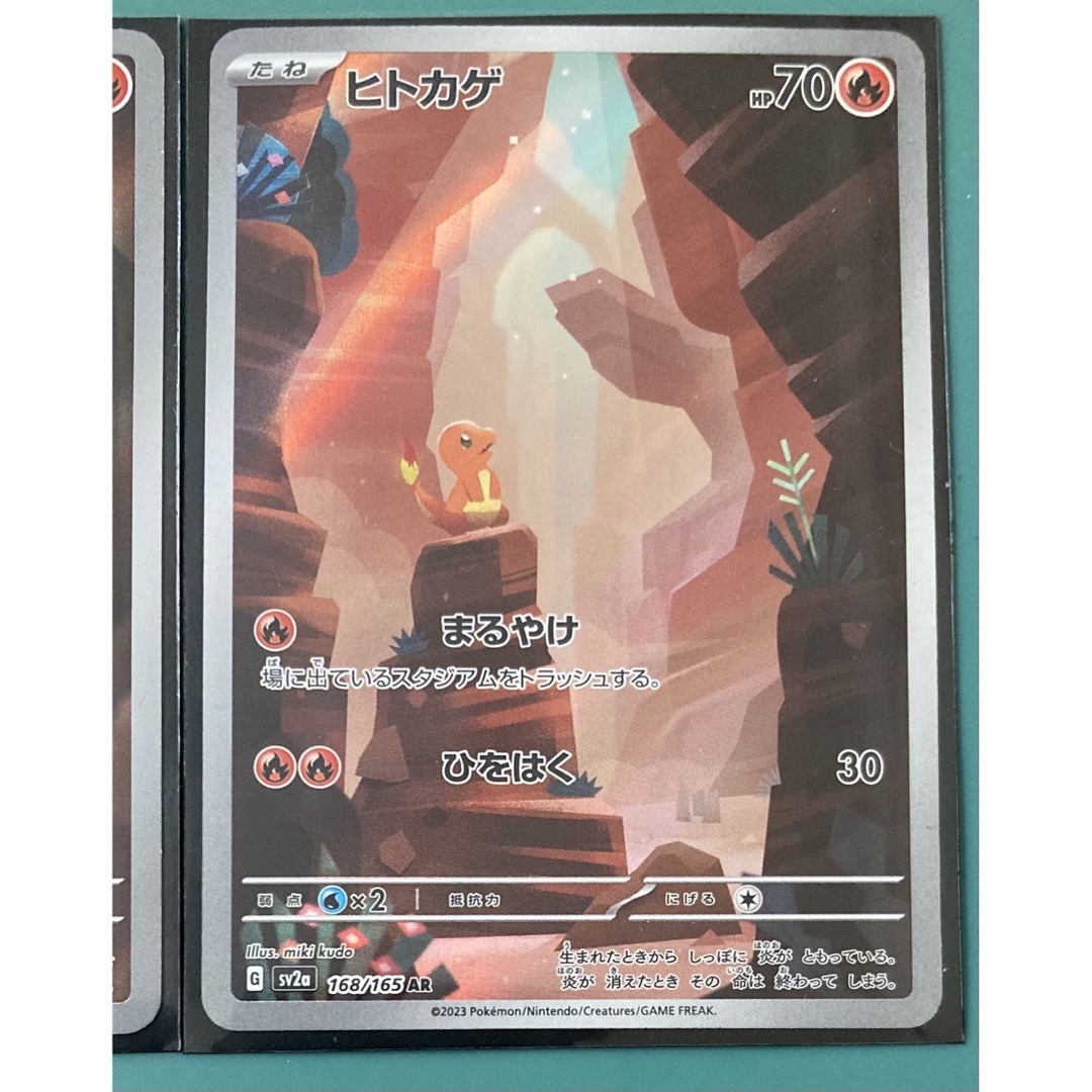 ポケモン - ポケモンカード151 ヒトカゲ リザード AR リザードン SARの