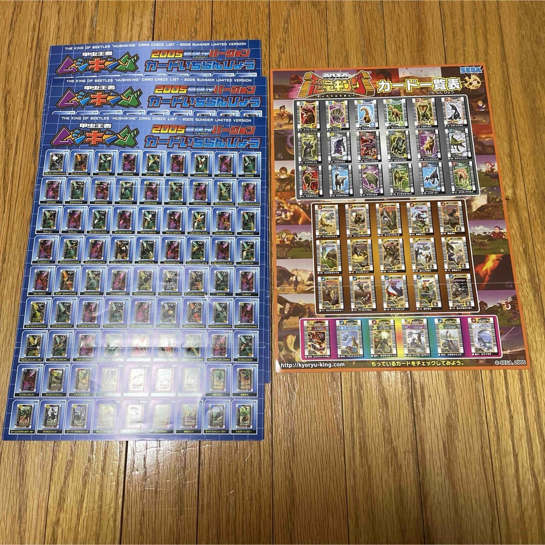 レア品】甲虫王者ムシキング カード一覧表の通販 by うぇい's shop｜ラクマ
