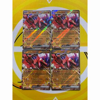ポケモン - ポケカ コライドンex RR まとめ売り シャイニートレジャー