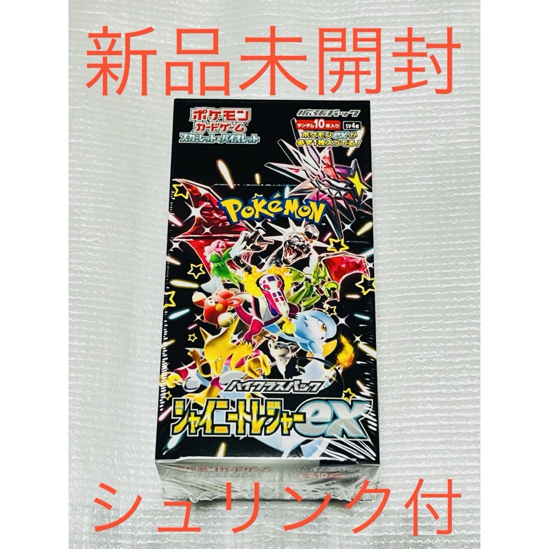 ポケモン - ポケモンカードゲーム シャイニートレジャーex 1BOX 新品未