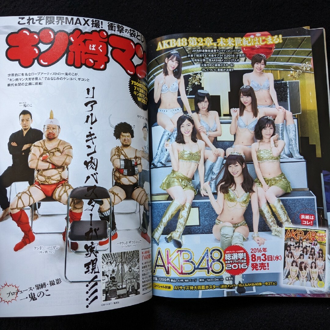 プレイボーイ 馬場ふみか 齋藤飛鳥 本郷杏奈 ゴジラ超図鑑 浅川梨奈 天