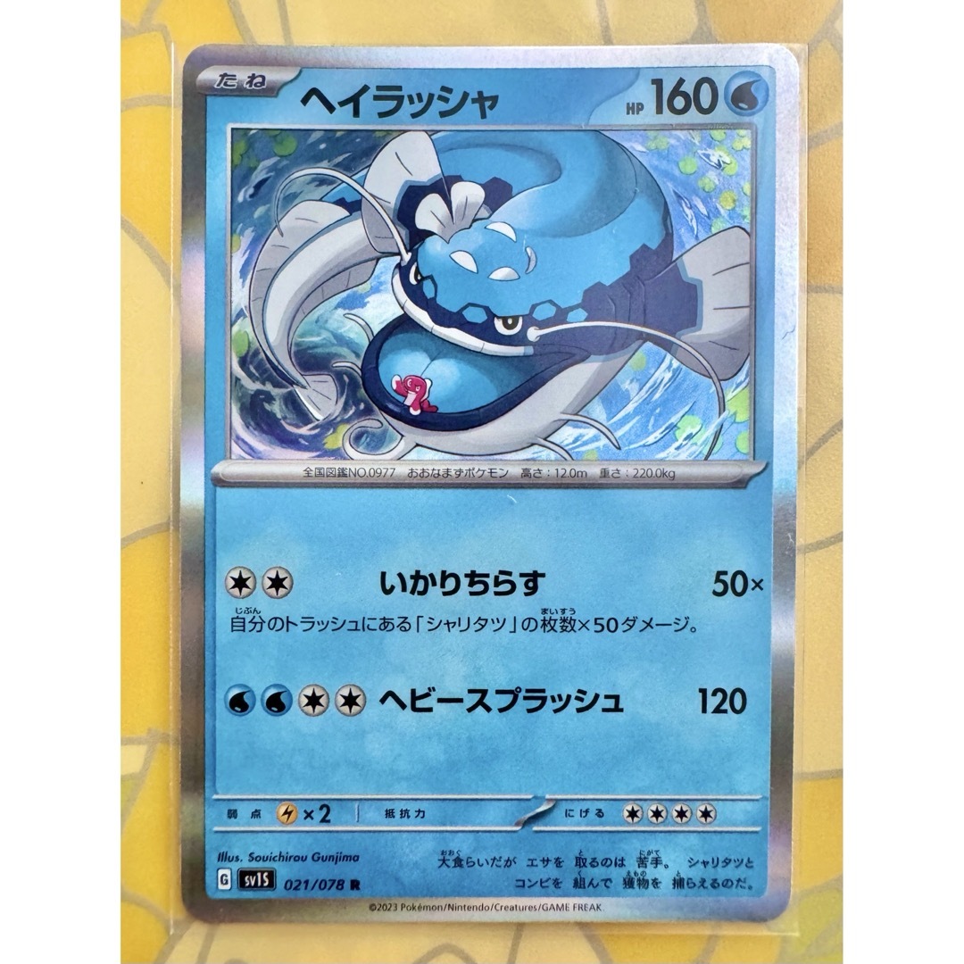 ポケモン - ポケモンカード 水タイプ 4枚setの通販 by あおのみせ