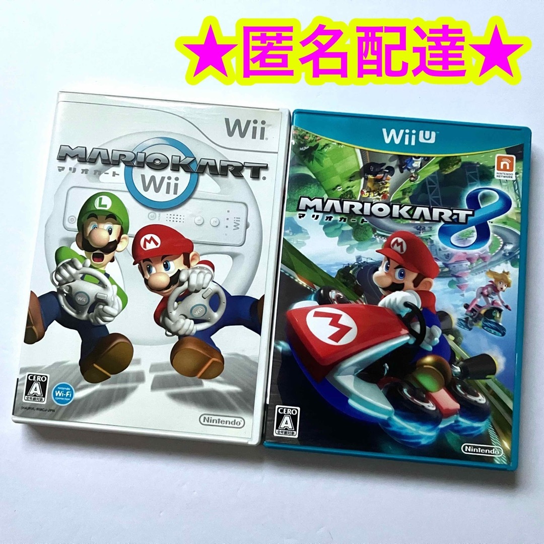 Wii U - マリオカートWii マリオカート8 まとめ売りの通販 by ポラ
