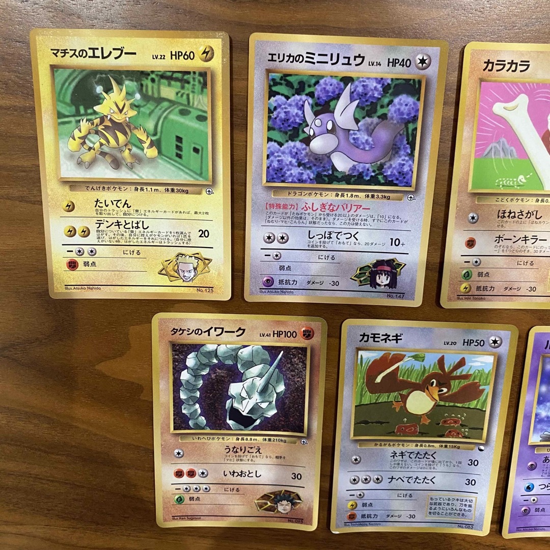 ポケモン - ポケモンカード7枚 旧裏 コロコロコミック付録 90年代