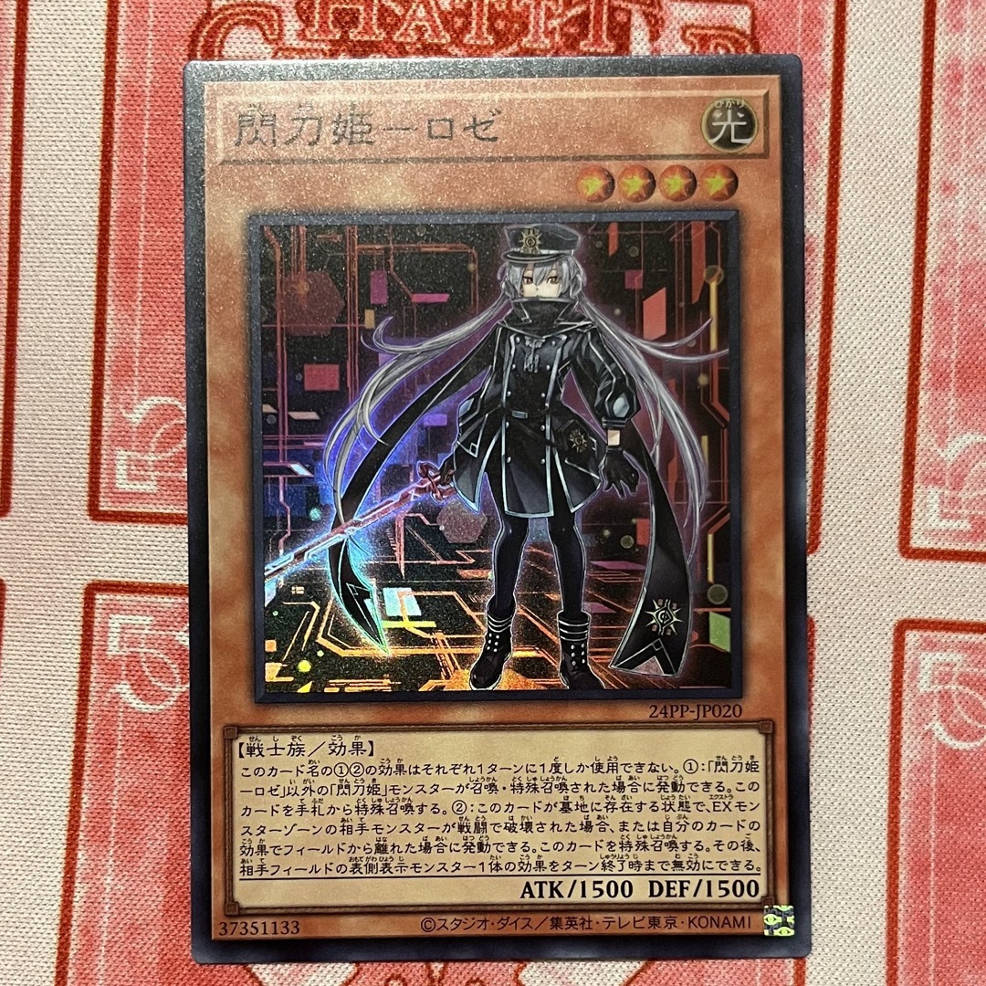 遊戯王 - 遊戯王 閃刀姫ロゼ スーパー 絵違いの通販 by とかげ's shop