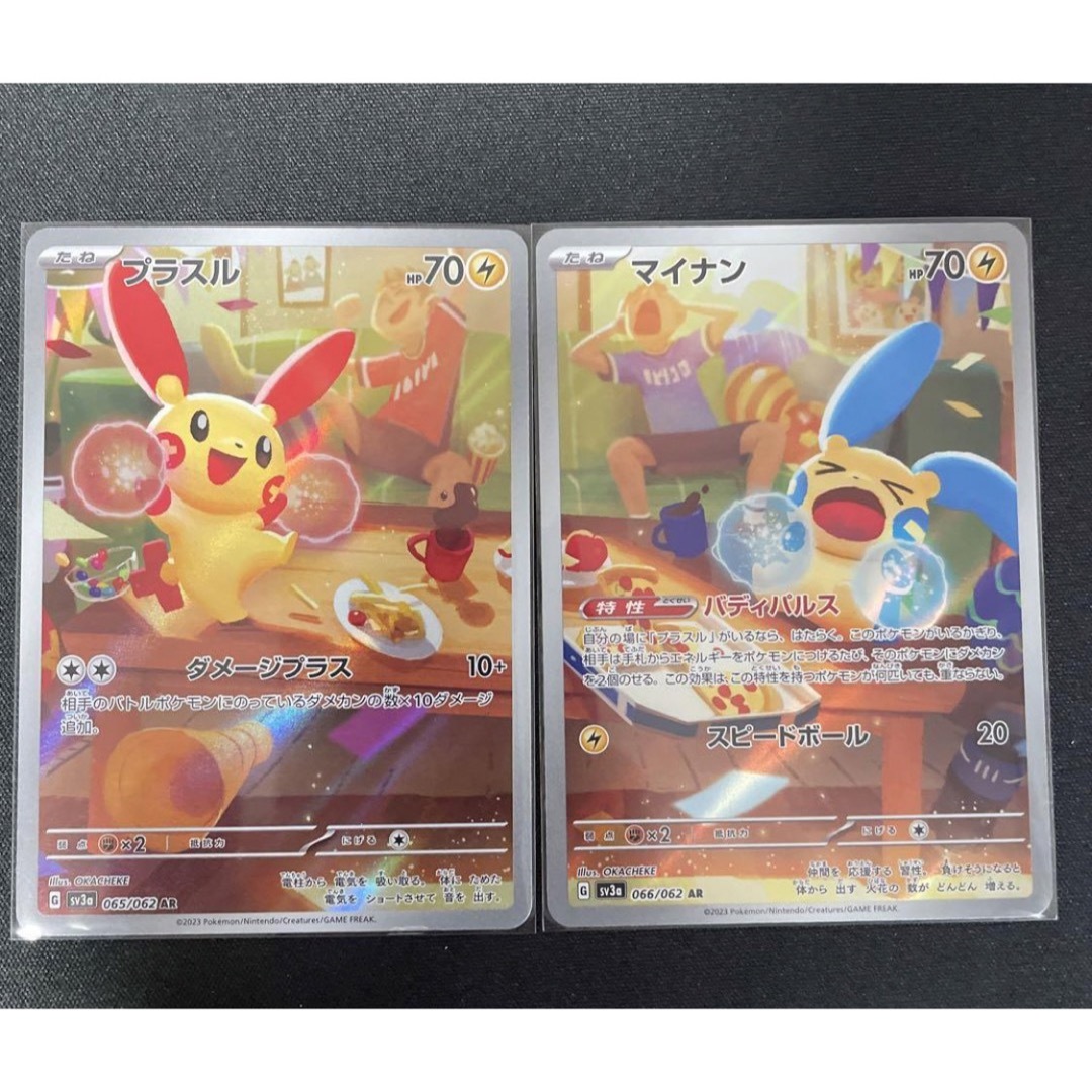 ポケモン - プラスル マイナン ARの通販 by まあ｜ポケモンならラクマ