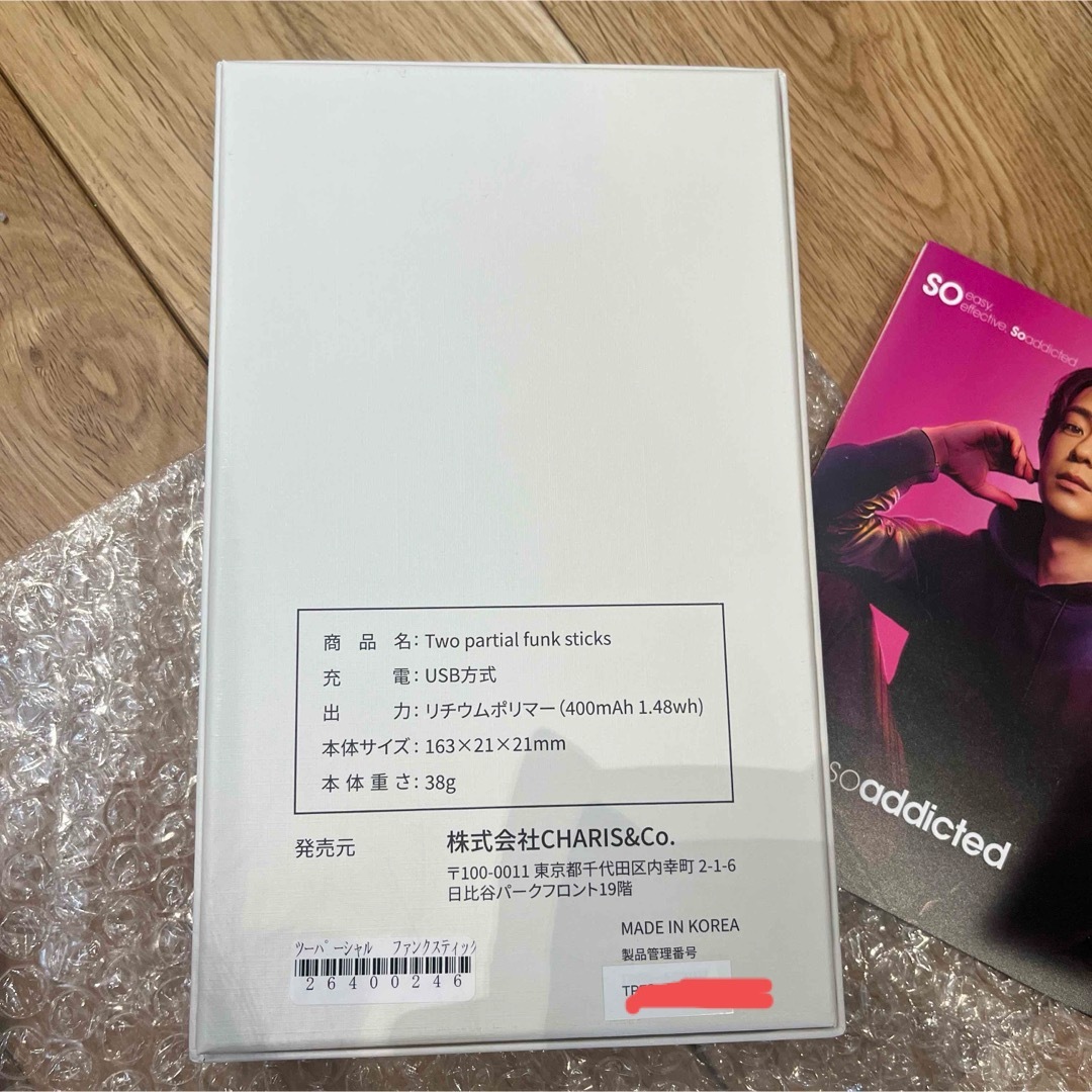 ADDICT - 新品未使用 ツーパーシャルファンクスティック BJC ラッシュ