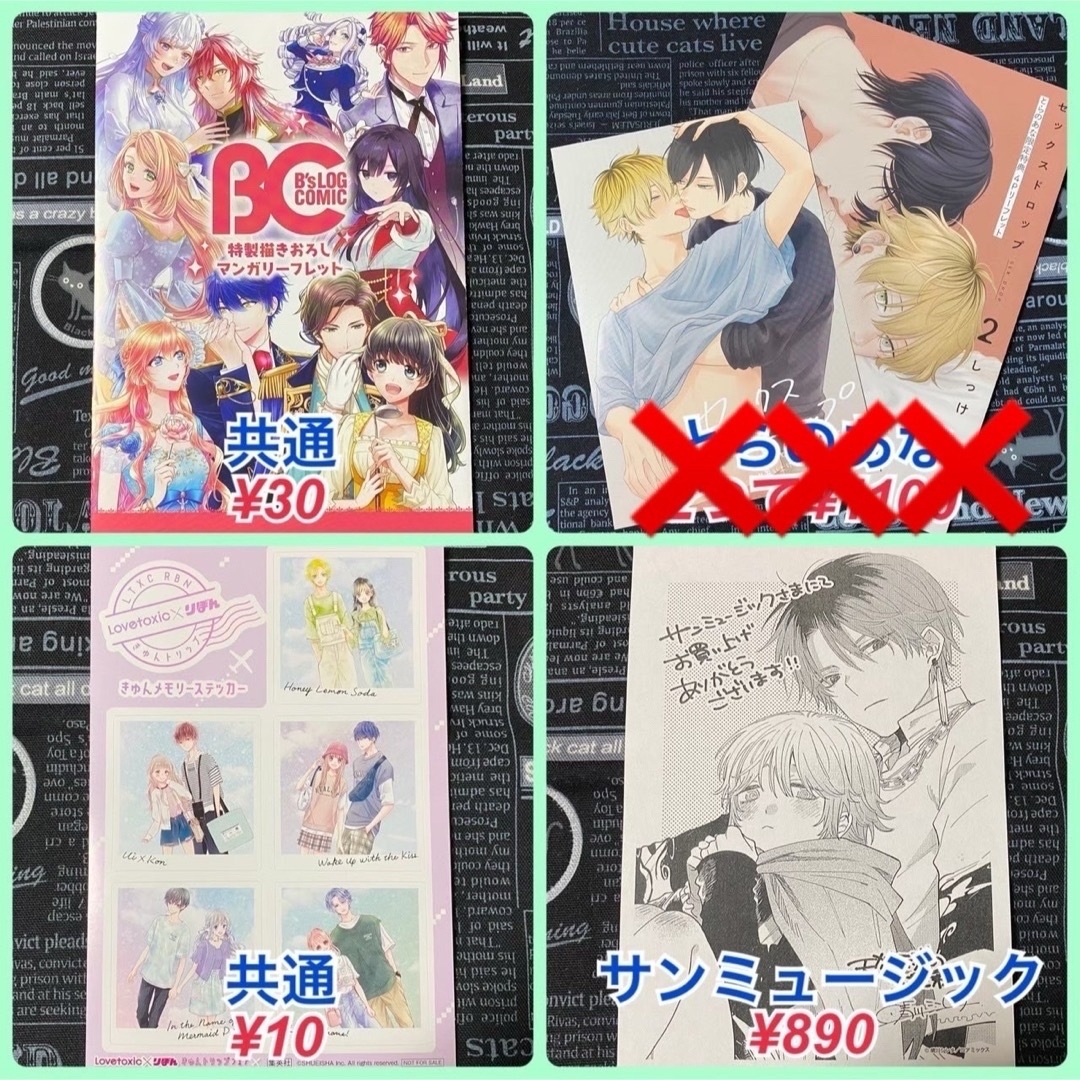 3】漫画 コミック 特典 イラストカード ポストカード 色々 バラ売り可