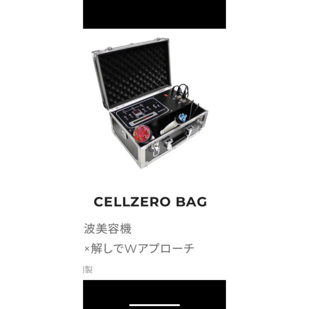 セルゼロバッグ じぶんdeエステ