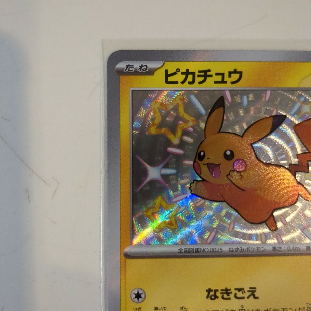 ポケモン - ポケカ ピカチュウ 色違い Sの通販 by ムームー's shop