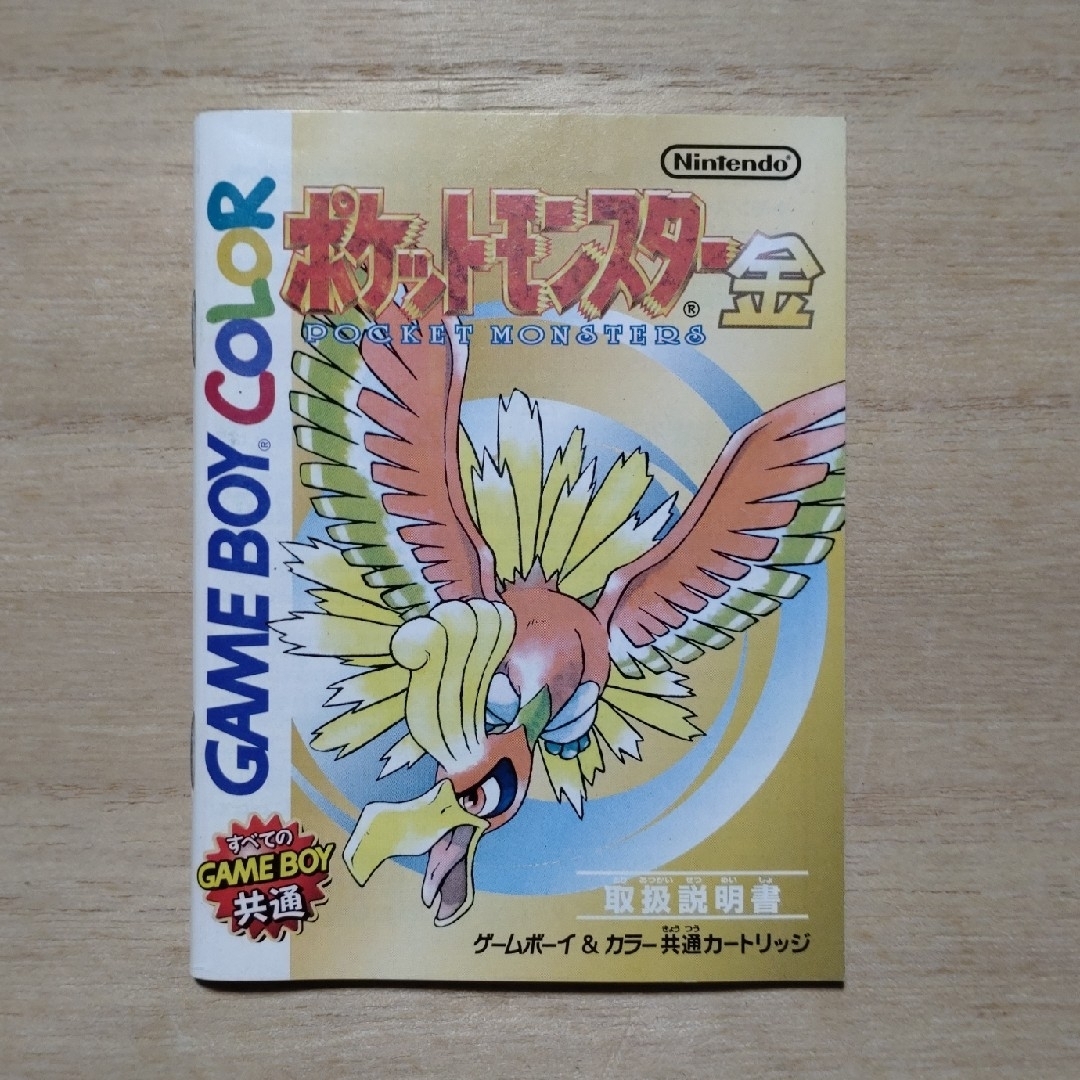 任天堂 - ジャンク品 ポケットモンスター金 ゲームボーイカセットの