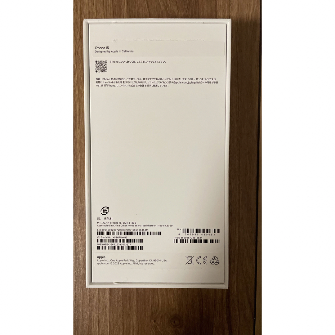 iPhone - iPhone15 ブルー 空箱の通販 by Rody's shop｜アイフォーン