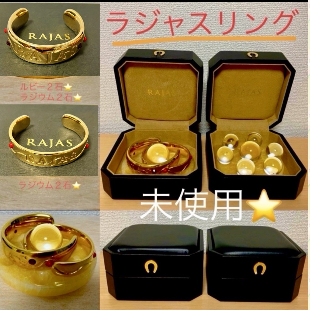 ラジャス⭐️リング❣️水晶⭐️RAJAS⭐️新リンパ療法⭐️の通販 by