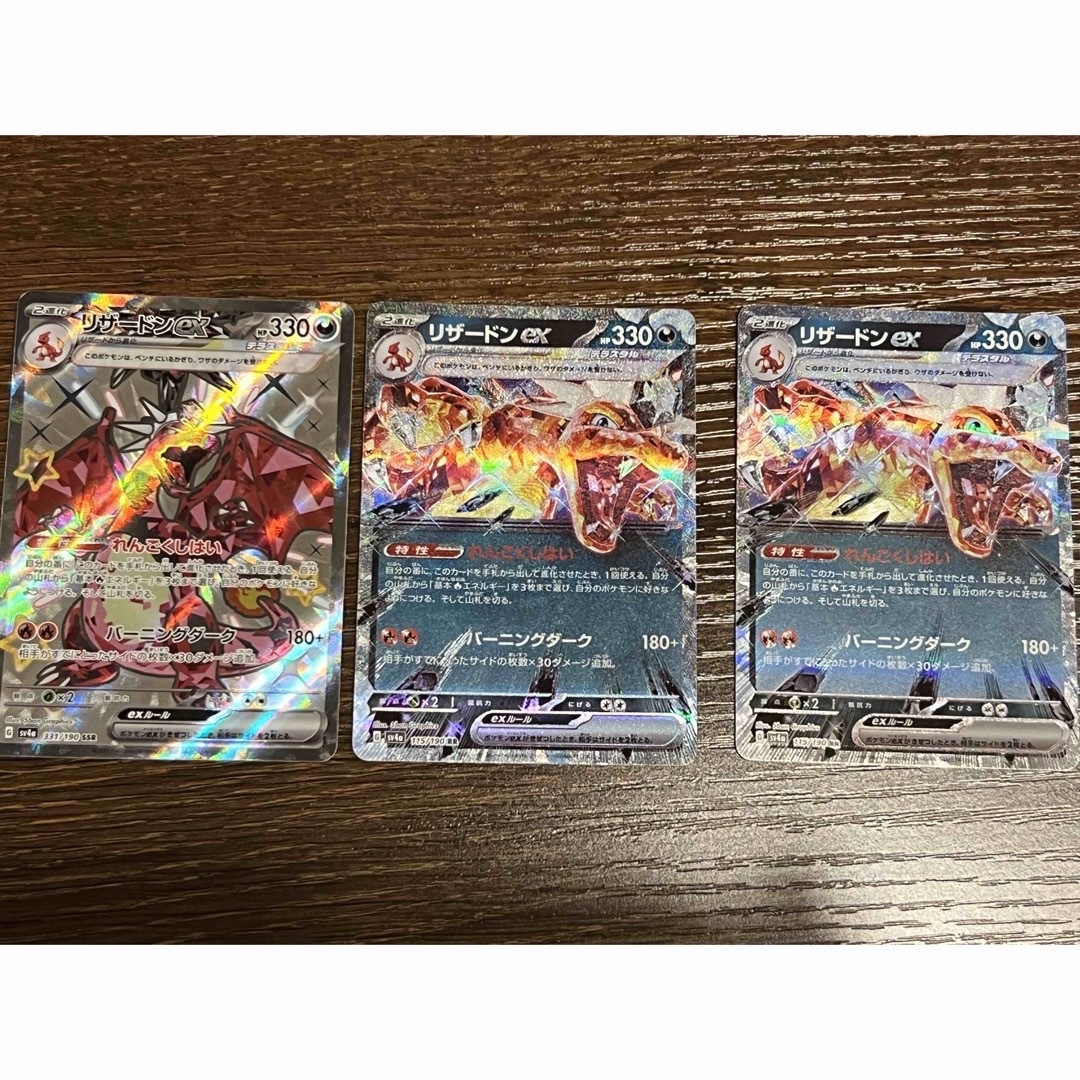 ポケモン - リザードンex まとめ売り SSR RRの通販 by story shop