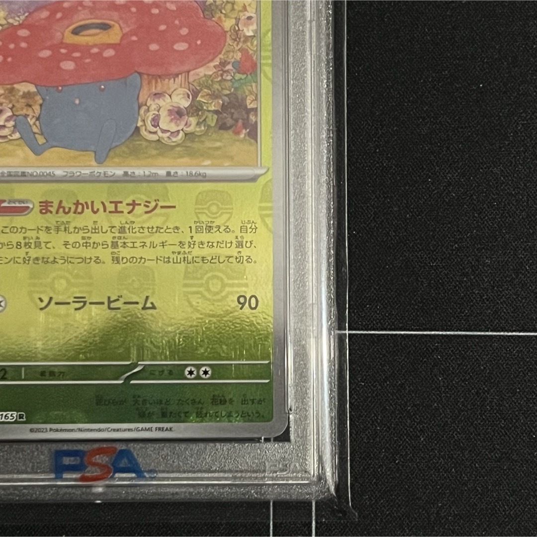 ラフレシア マスターボールミラーR SV2a ポケモンカード151 ラフレシア