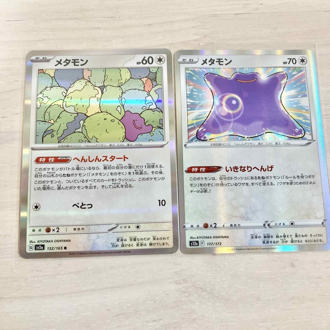 ポケモン - ポケモンカード メタモン まとめ売りの通販 by 夢タロ