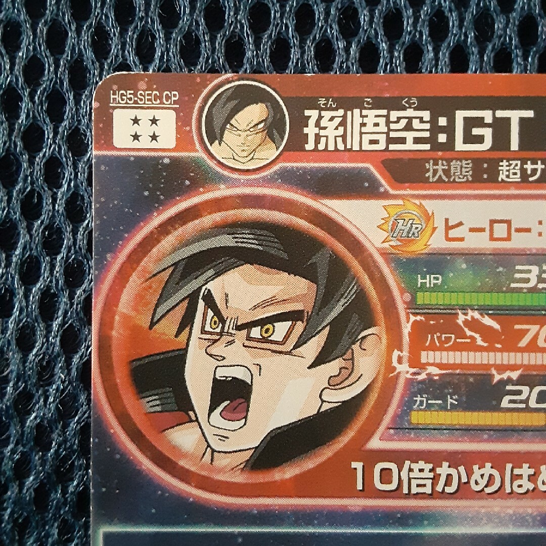 ドラゴンボール - (激レア)孫悟空GT ドラゴンボールヒーローズの通販