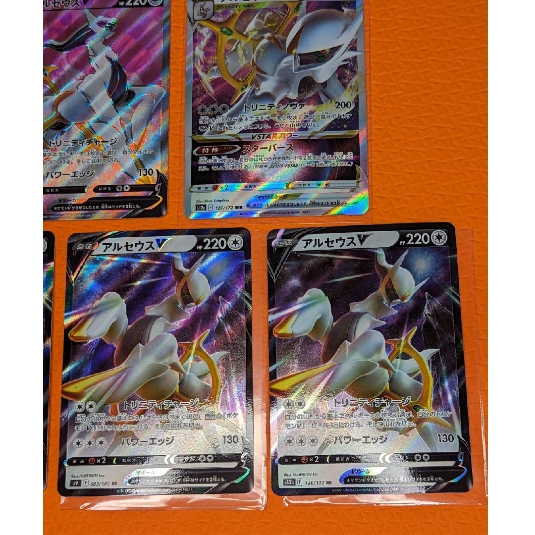 ポケモン - ポケカ アルセウス V Vstar SR 5枚の通販 by トト's shop