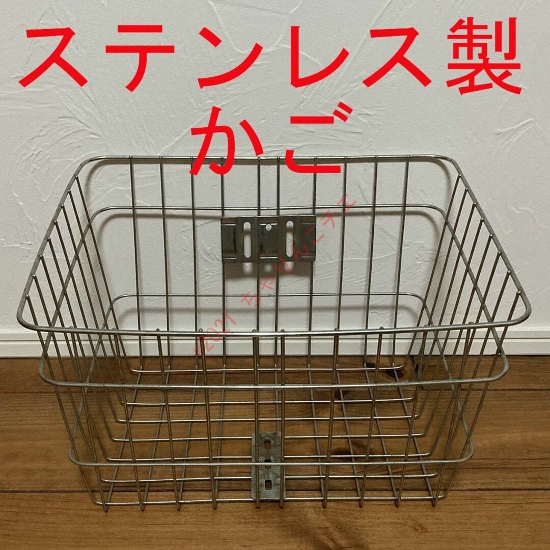 中古良品】 ステンレス 前カゴ かご 籠 自転車 ママチャリの通販 by