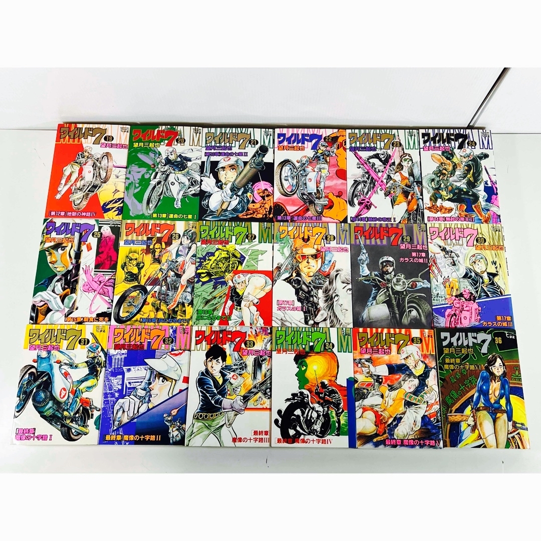 ワイルド7 全36巻セット-赤本