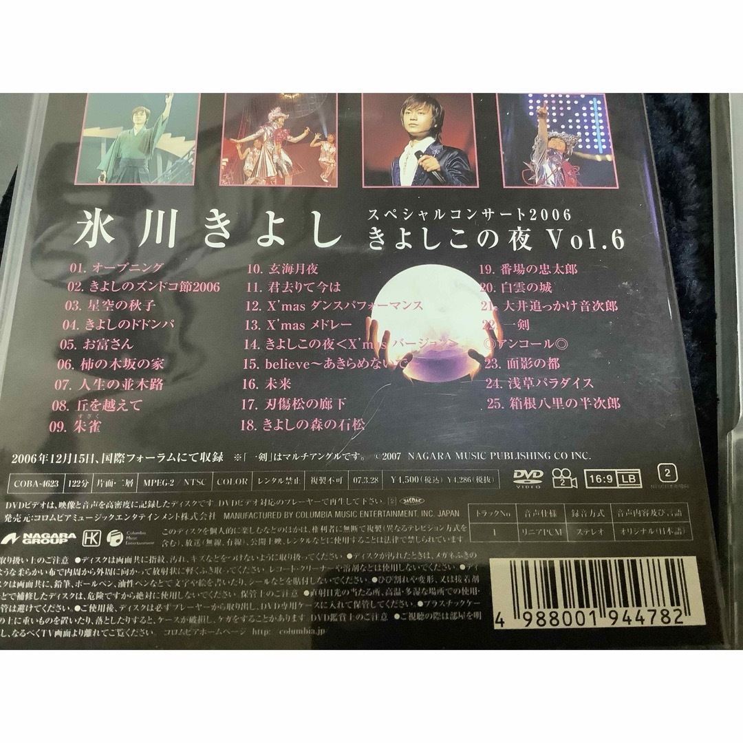 氷川きよしスペシャルコンサート2009&2006 きよしこの夜 DVD2枚セット