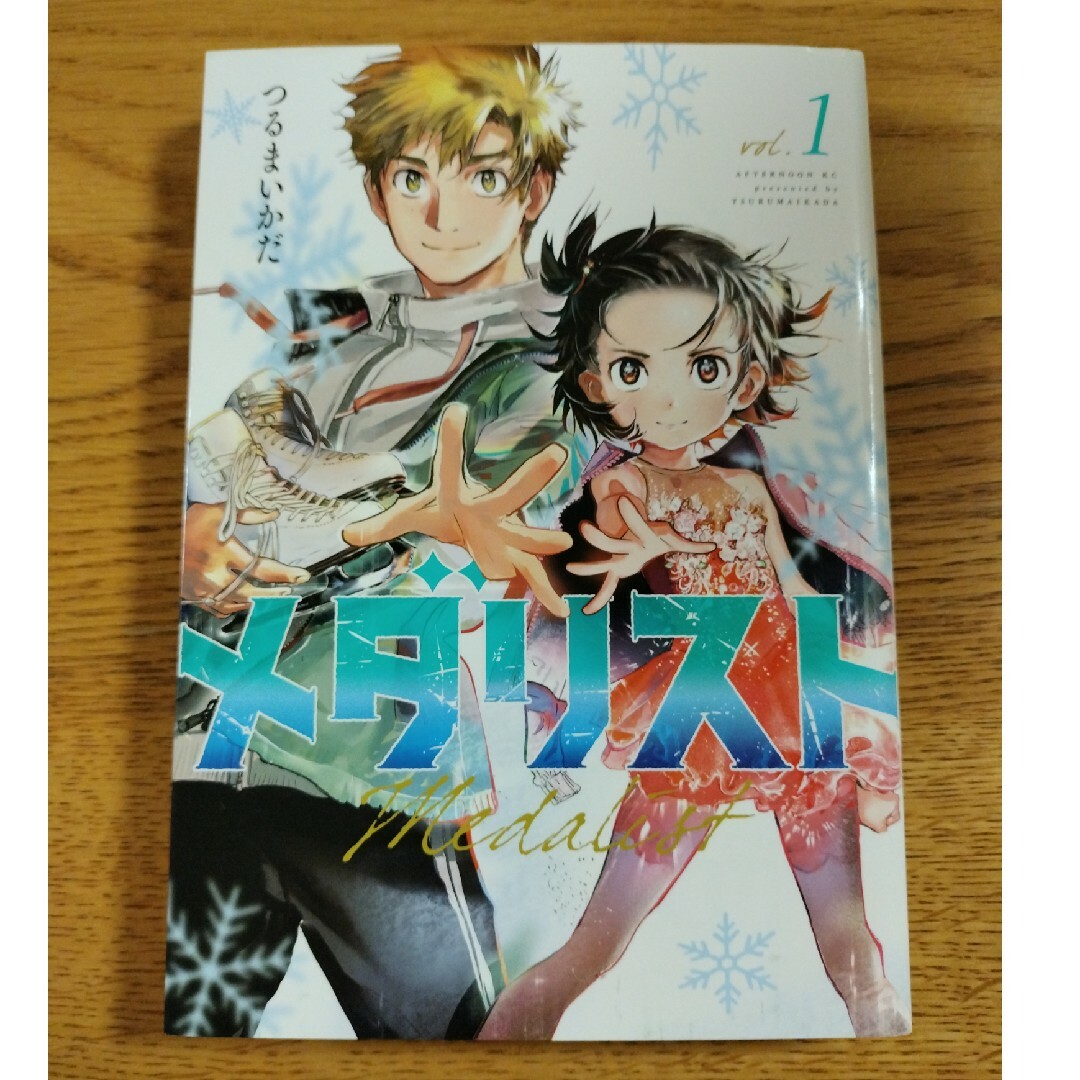 メダリスト 1巻の通販 by qmatta's shop｜ラクマ