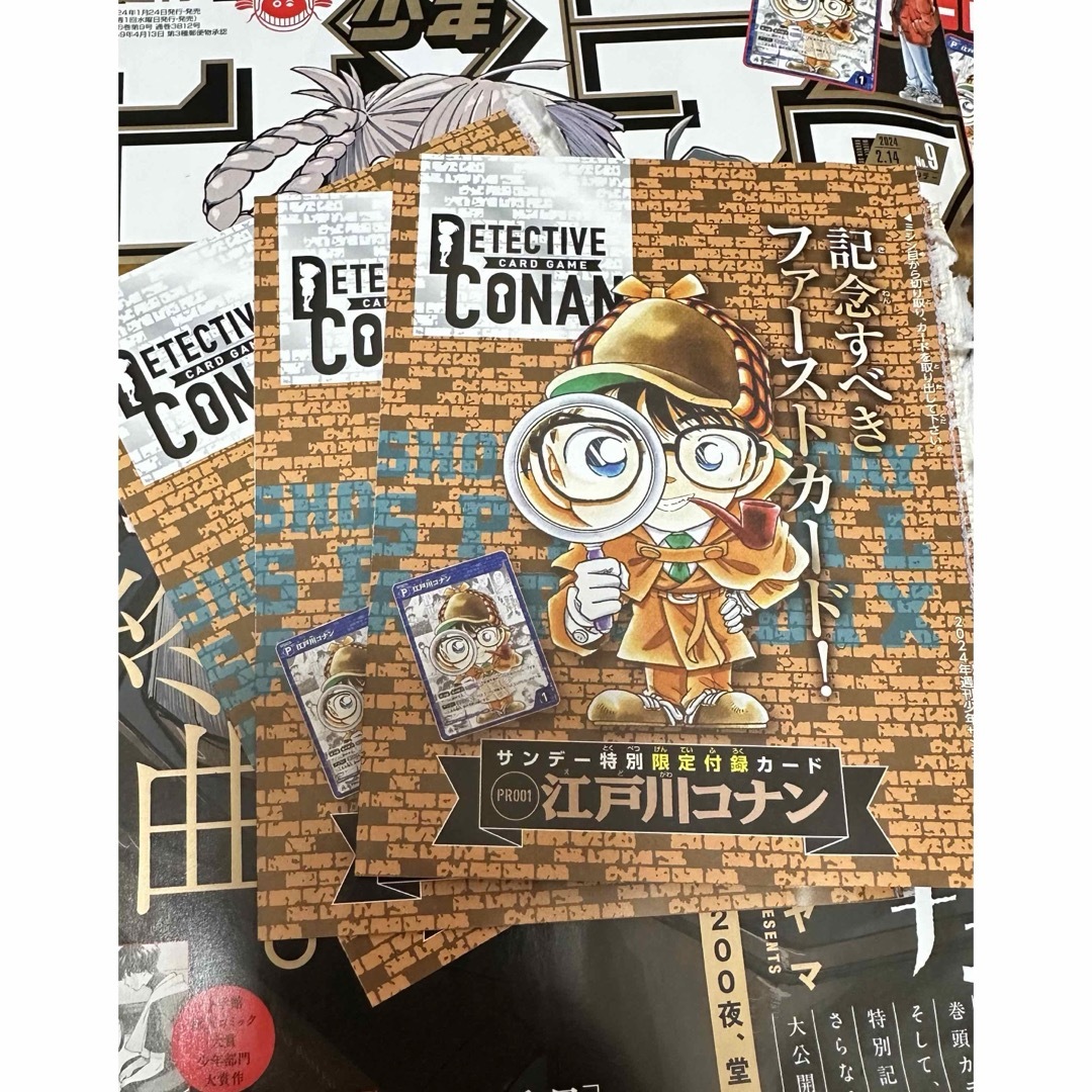 名探偵コナン - 名探偵コナン 少年サンデー プロモカード 3枚セット 未